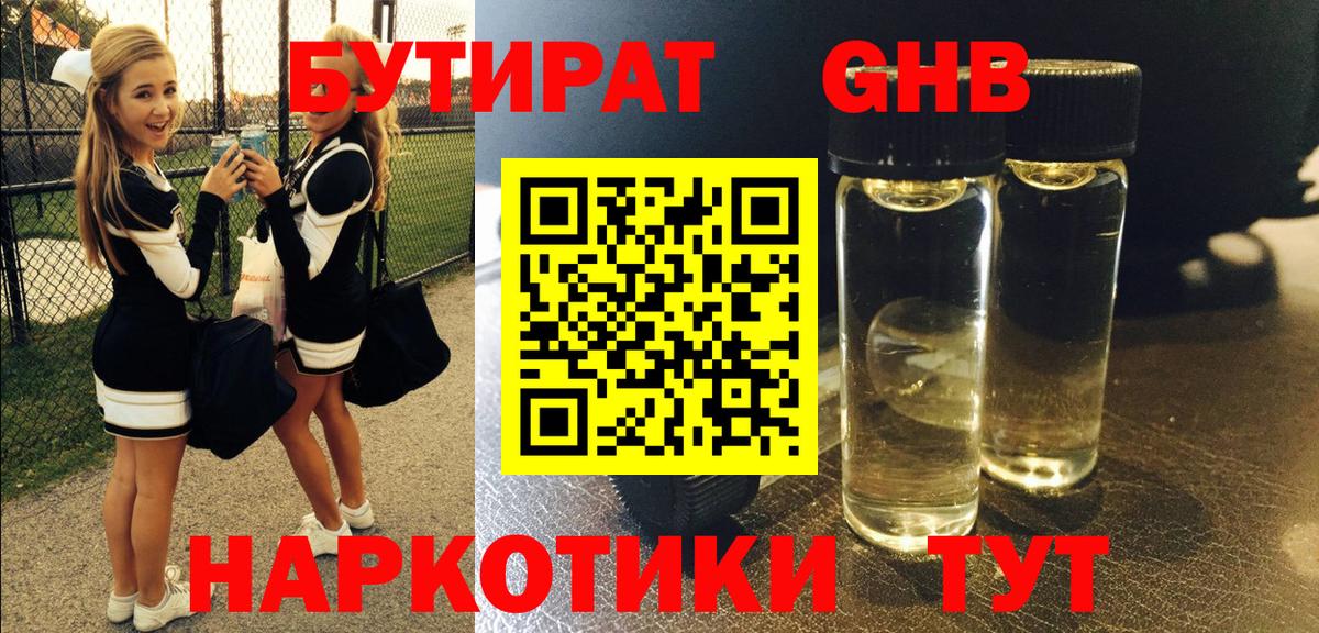 Бутират  Бутират Butirat  Вход с VPN  Вологда 