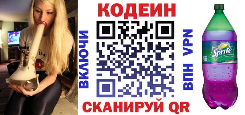 как найти закладки  Вологда  Кодеин Purple Drank 