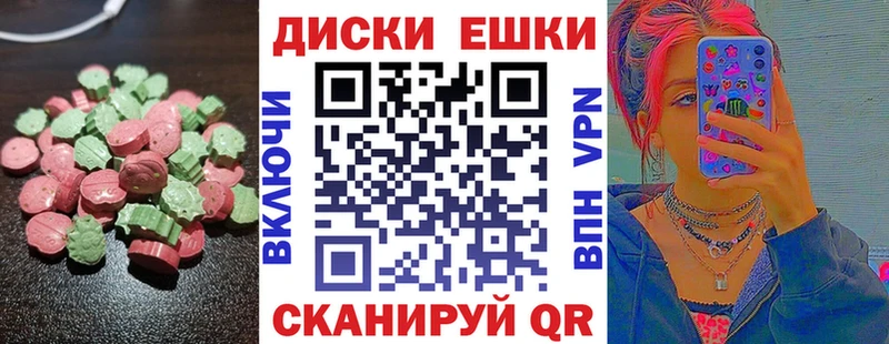 ЭКСТАЗИ 250 мг  Вологда 