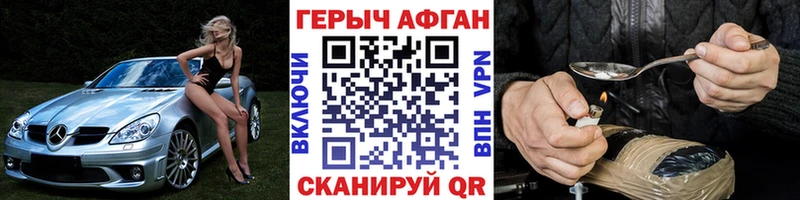 Героин хмурый Вологда