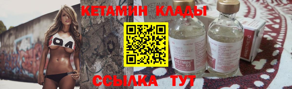 Кетамин ketamine Вологда