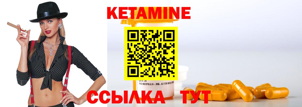 Кетамин VHQ  Вход с VPN  дарк нет официальный сайт  КЕТАМИН VHQ  Вологда 