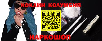 кокаин перу Новодвинск