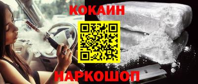 кокаин перу Новодвинск