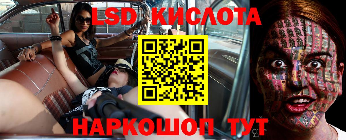 LSD-25 экстази кислота Вологда