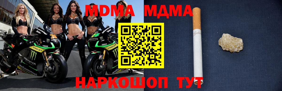 MDMA crystal  Вход с VPN  Вологда  MDMA  MDMA молли 