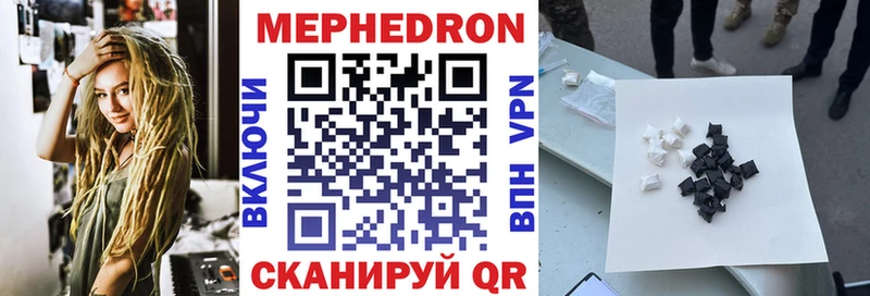 МЕФ мяу мяу  купить   Вологда 