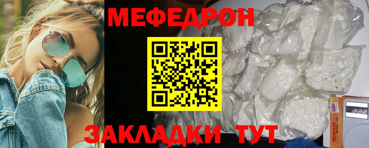 МЕФ  Вологда