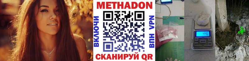 Метадон VHQ  что такое   Вологда 