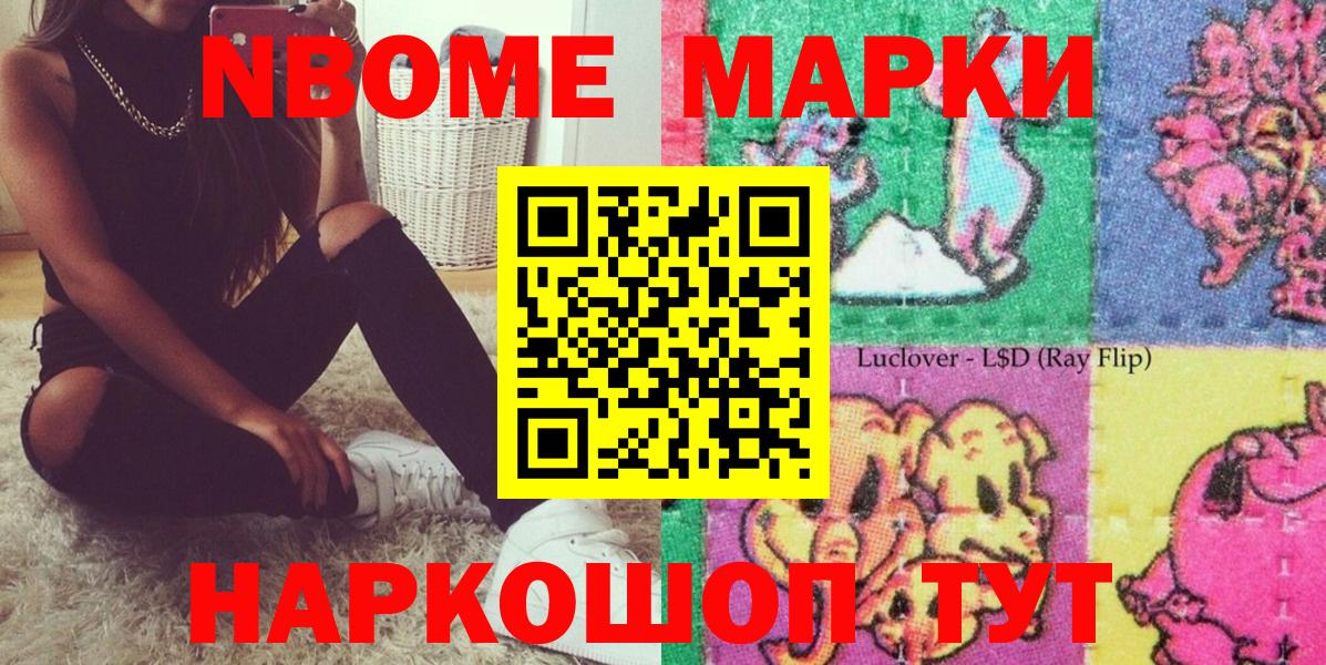 Вологда  Марки N-bome 1,5мг  Вход с VPN  Марки N-bome 1,5мг 
