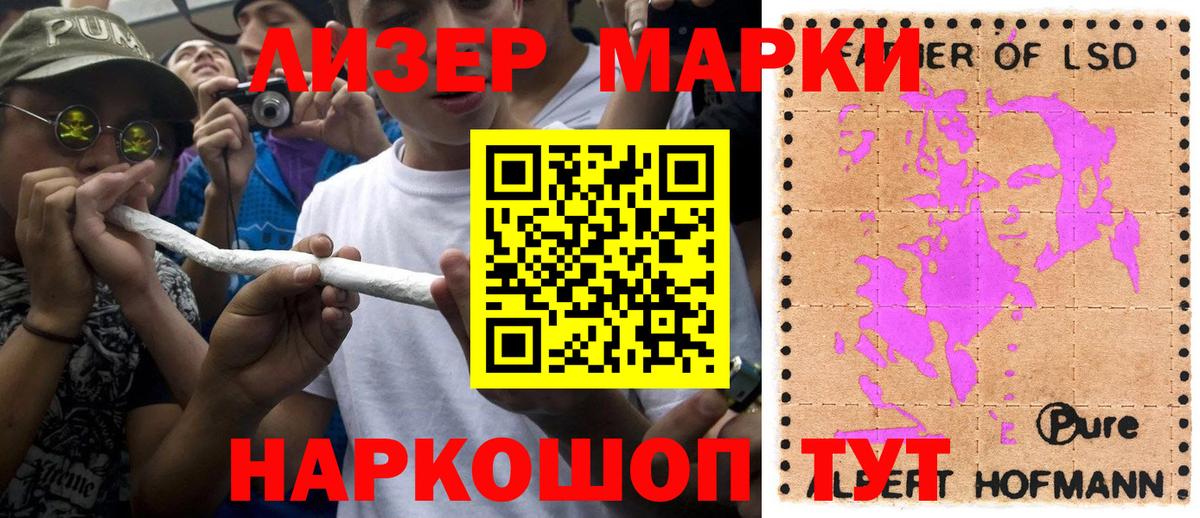 Марки N-bome 1,8мг Вологда