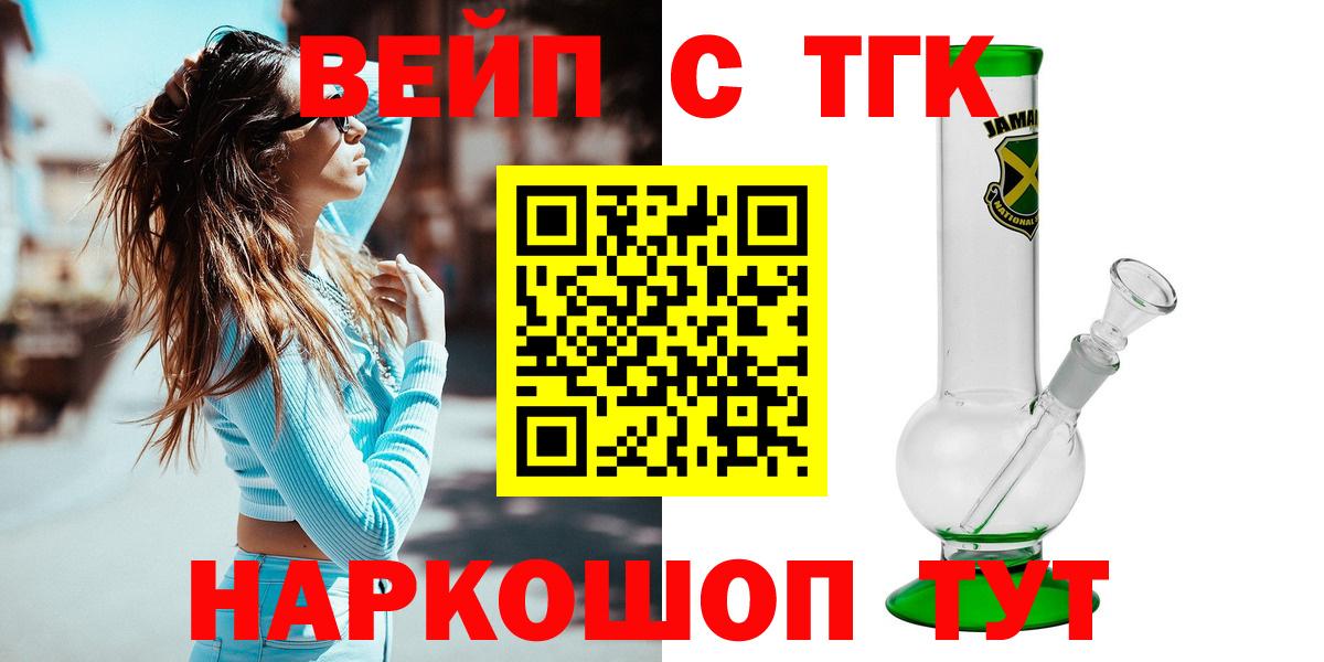 Дистиллят ТГК гашишное масло Вологда