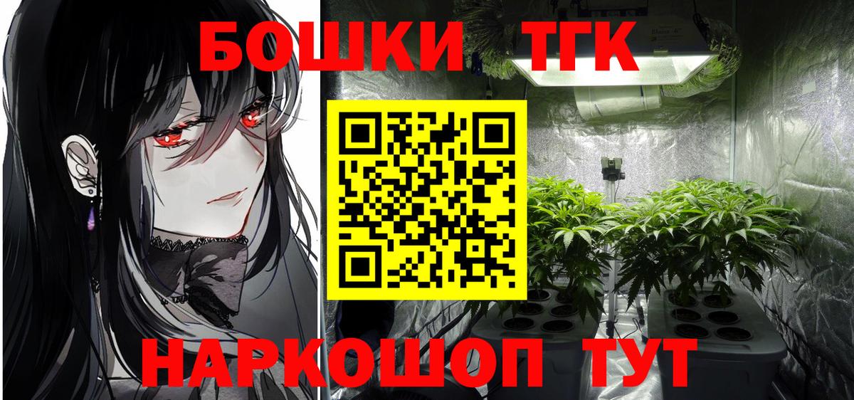 Бошки Шишки план  Каннабис планчик  Вход с VPN  Вологда  Бошки марихуана MAZAR 
